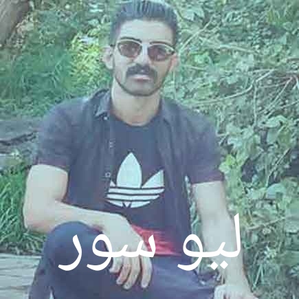 میلاد غلامی لیو سور